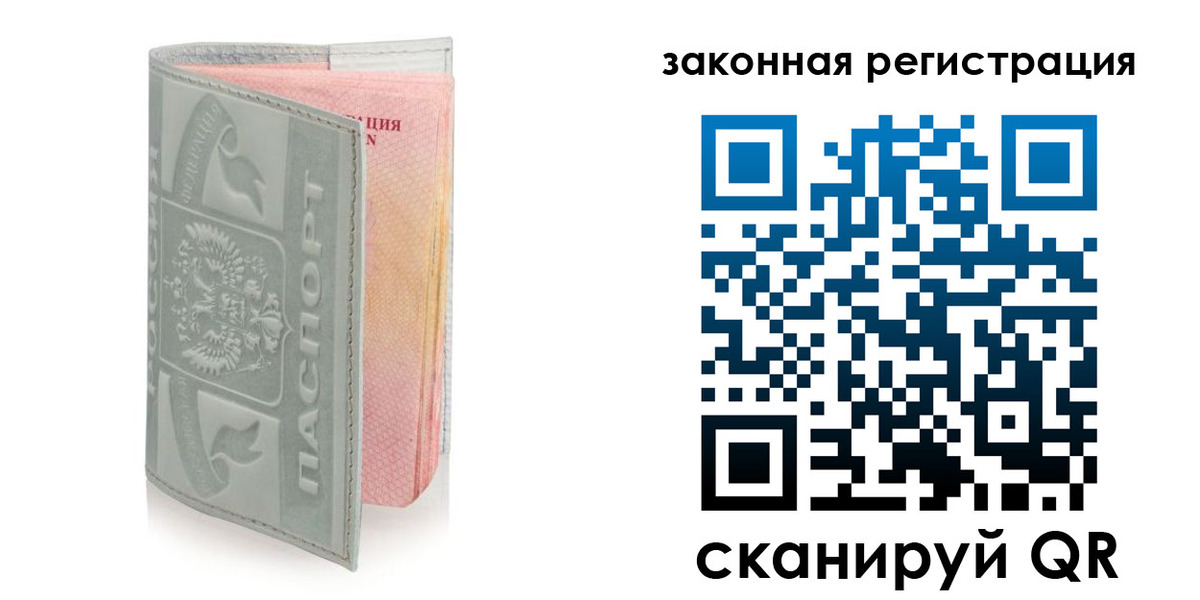 регистрация в Удачном