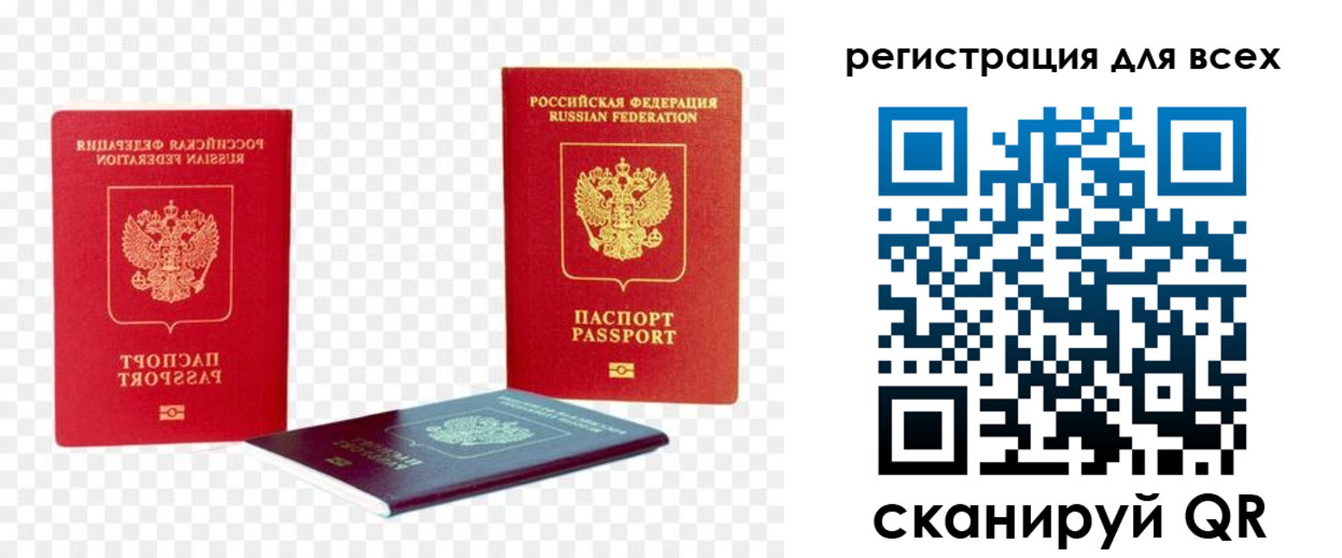 прописка от собственника в Удачном