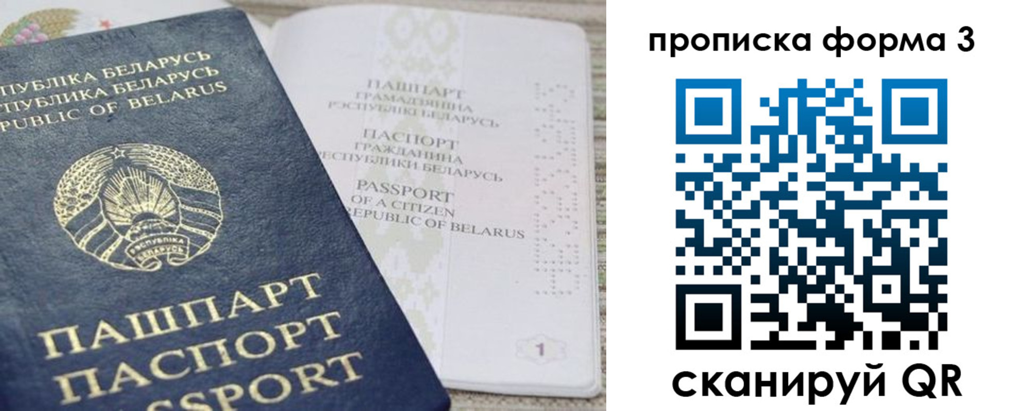 прописка иностранных граждан в Удачном