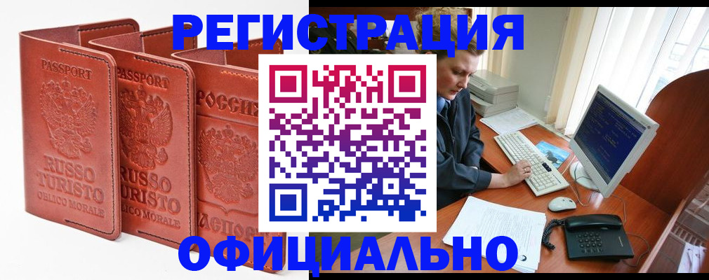 где прописаться в Удачном