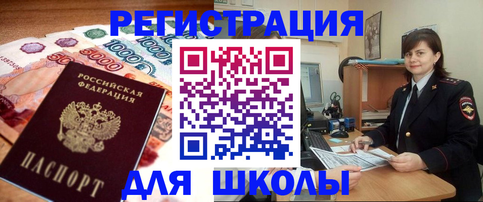 временная регистрация гарантия в Удачном