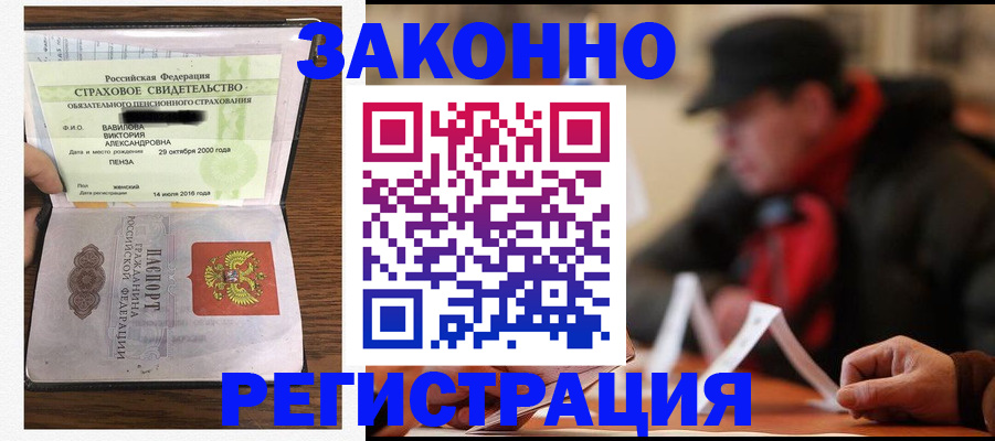 где прописаться в Удачном