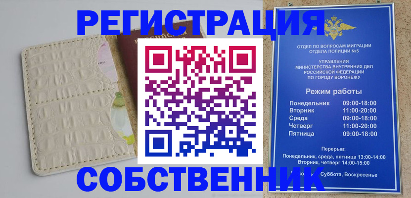 прописка гарантия в Удачном