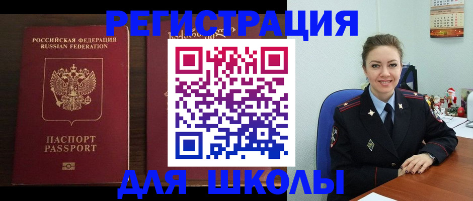 прописка для кредита в Удачном