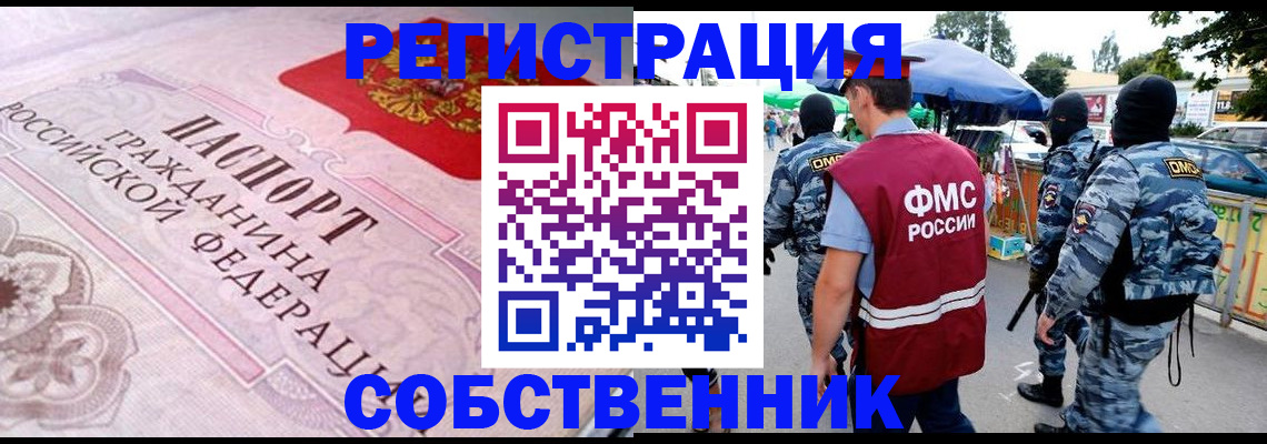 временная регистрация для всех в Удачном