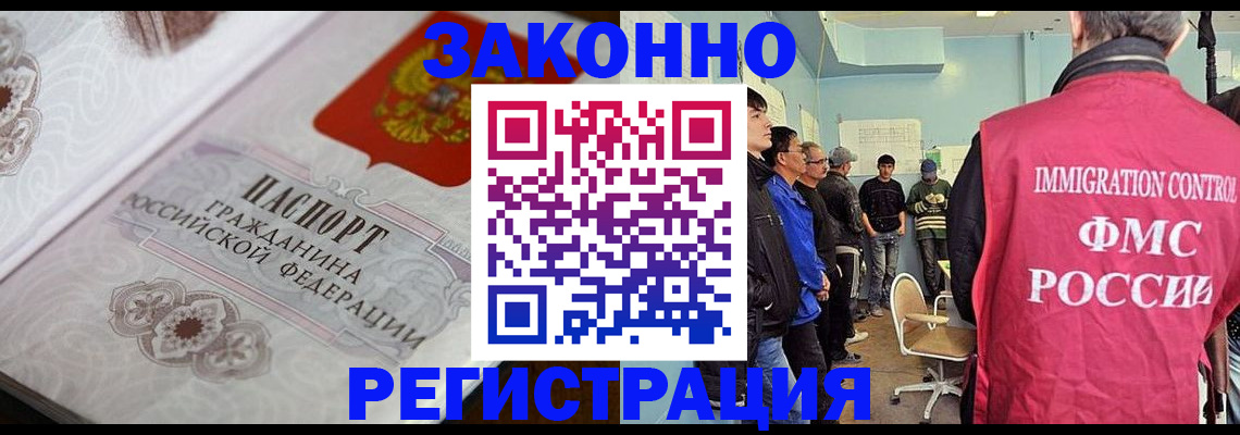 купить прописку в Удачном