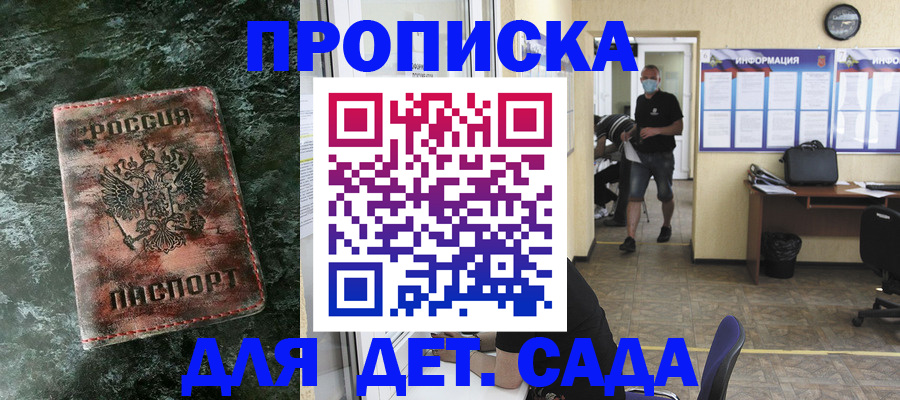 временная регистрация законно в Удачном